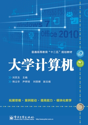大学计算机