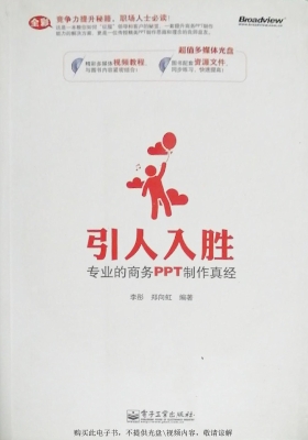 引人入胜——专业的商