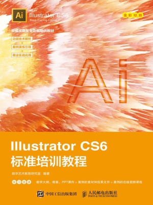 Illustrator CS6标准