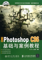 中文版Photoshop CS6