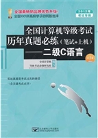 全国计算机等级考试历