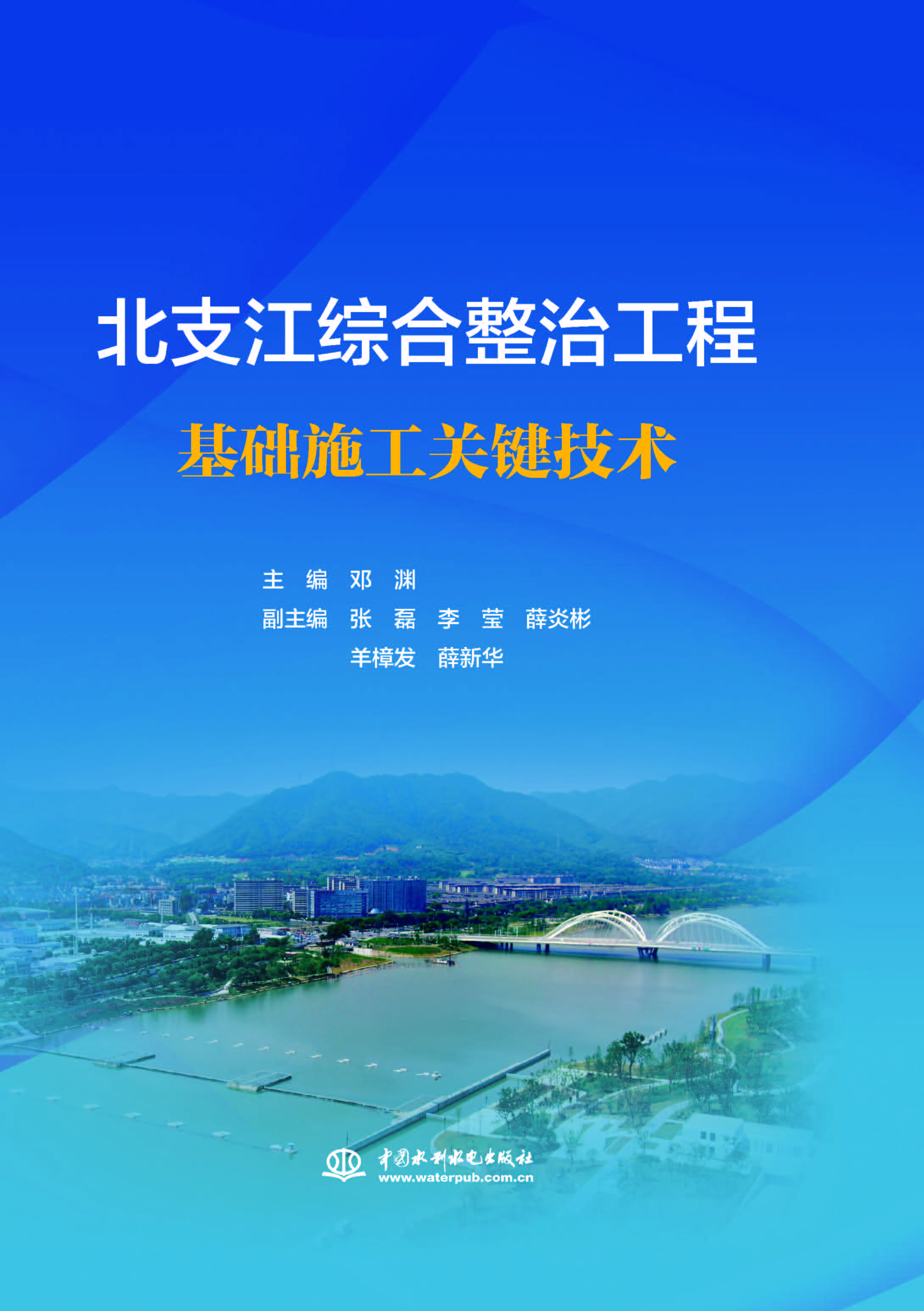 北支江综合整治工程基