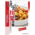 诱惑川菜全集