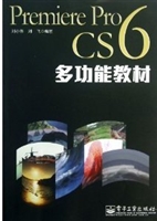 Premiere Pro CS6多功