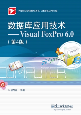 数据库应用技术——Vi