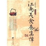 江南美食养生谭