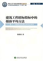 建筑工程招标投标中的