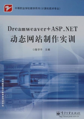 Dreamweaver+ASP.NET