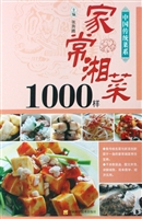 家常湘菜1000样