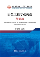 冶金工程专业英语——