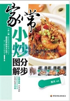 家常小炒分步图解