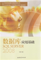 数据库应用基础——SQ