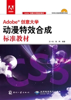 Adobe创意大学动漫特