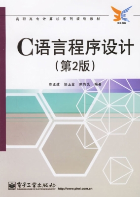 C语言程序设计