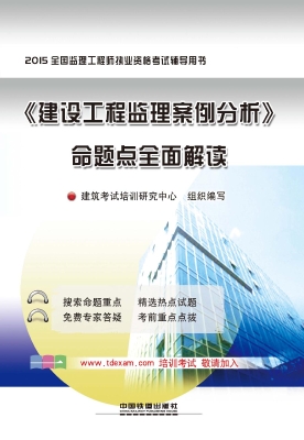 《建设工程监理案例分
