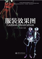 服装效果图