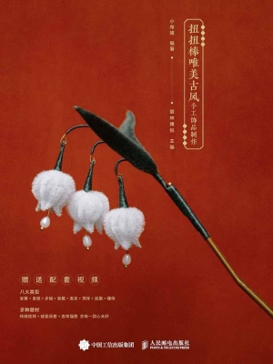 满宫花——扭扭棒唯美