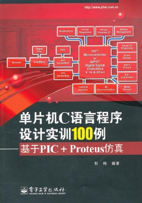 单片机C语言程序设计