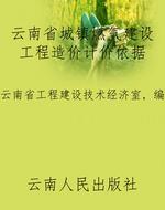 云南省城镇燃气建设工