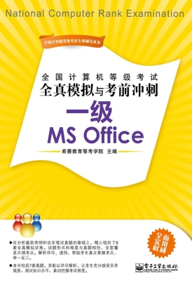 全国计算机等级考试全