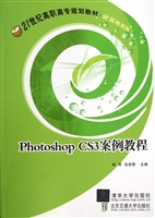 Photoshop CS3案例教