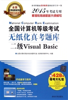全国计算机等级考试无