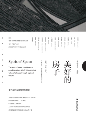 美好的房子