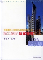 房屋建筑工程和市政基