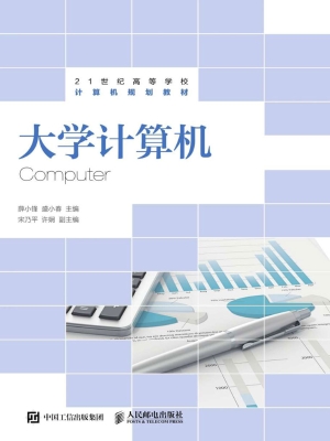 大学计算机