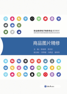 商品图片精修