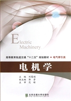 电机学