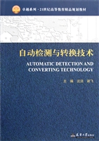 自动检测与转换技术