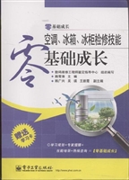 空调、冰箱、冰柜检修