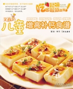 儿童增高补钙食谱