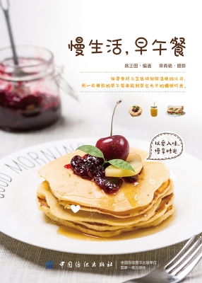 慢生活，早午餐