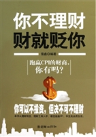 你不理财--财就贬你