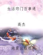 生活窍门百事通