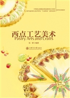 西点工艺美术