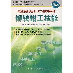 职业技能培训MES系列