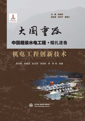 机电工程创新技术