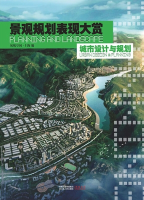 景观规划表现大赏——