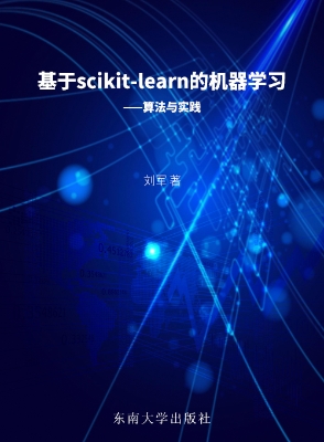 基于scikit-learn的机