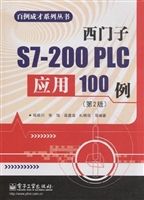 西门子S7-200 PLC应用
