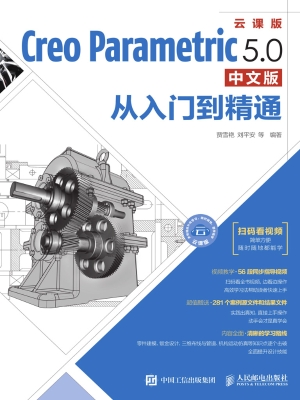 Creo Parametric 5.0