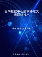 面向数据中心的软件定