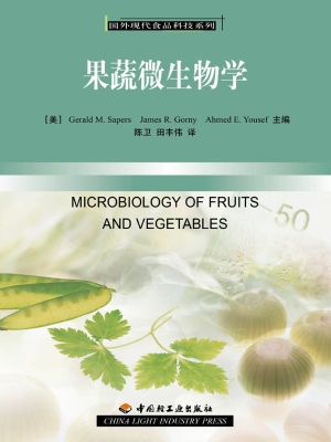 果蔬微生物学