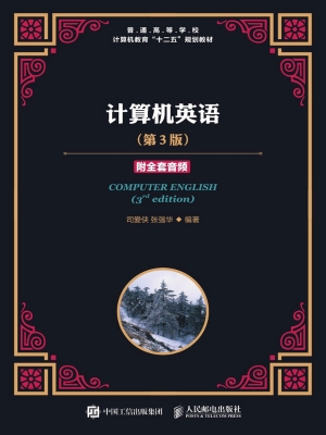 计算机英语