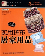 居家用品