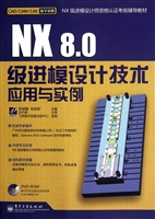 NX 8.0级进模设计技术