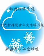 如何维修手机